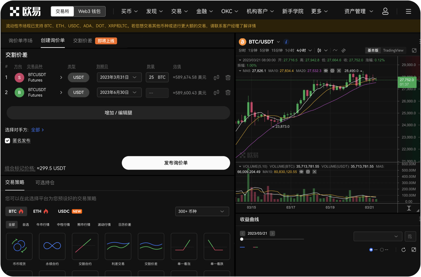 ZB交易所的CEO是谁